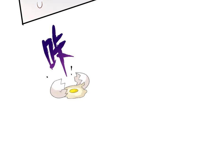 内侍每天都想离皇上远点 第53话 我……不舒服 第46页