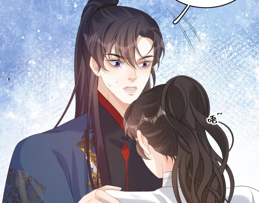 内侍每天都想离皇上远点 第53话 我……不舒服 第91页