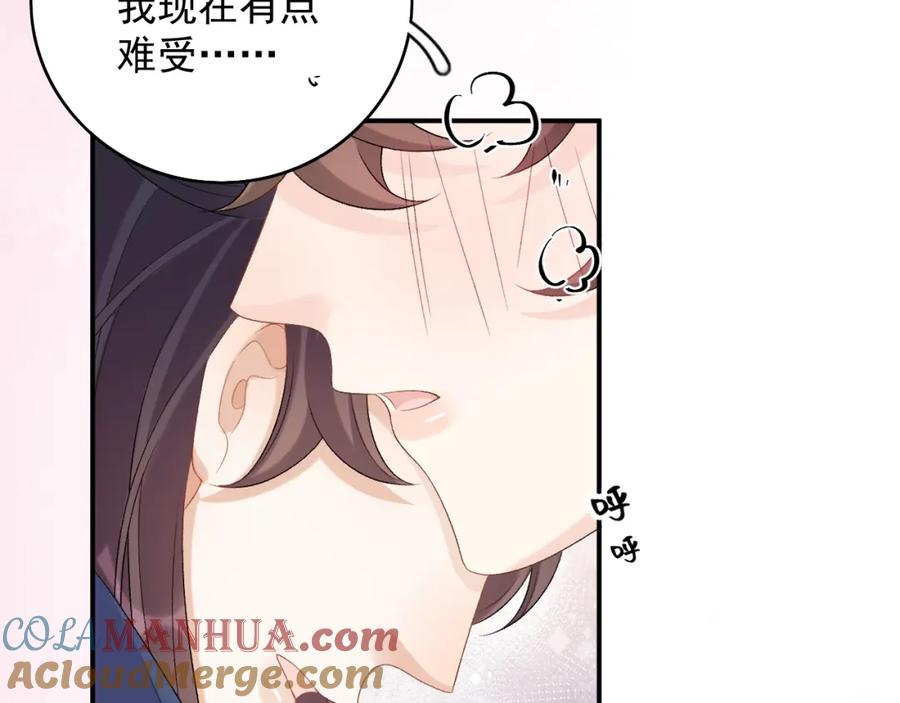 内侍每天都想离皇上远点 第53话 我……不舒服 第89页
