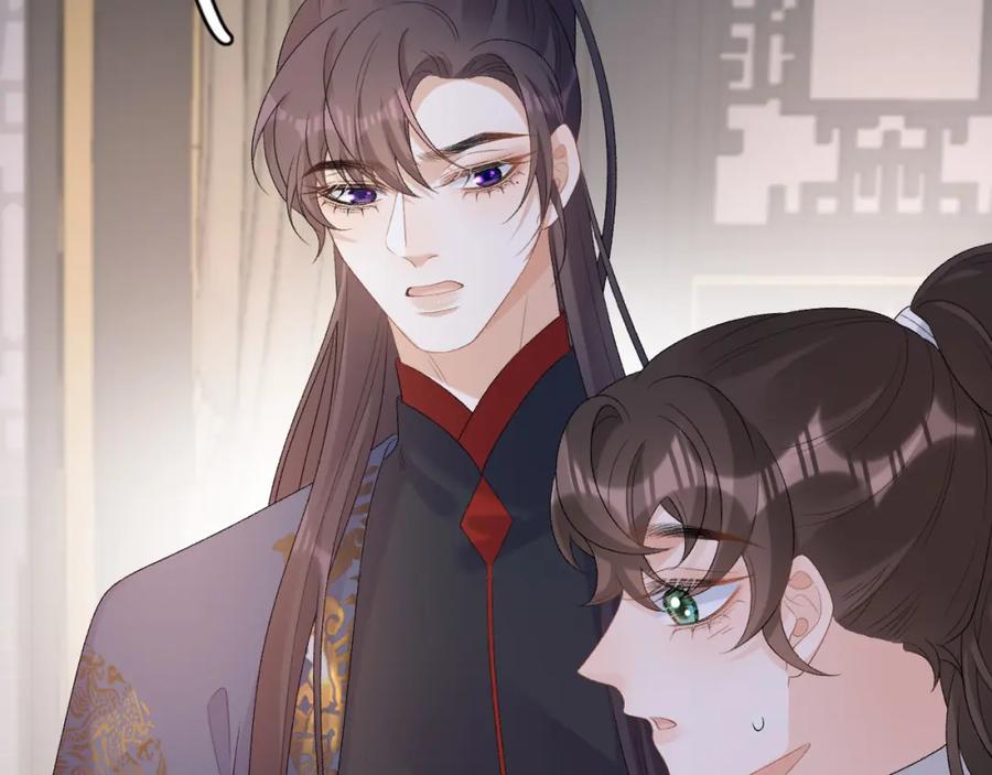 内侍每天都想离皇上远点 第53话 我……不舒服 第76页