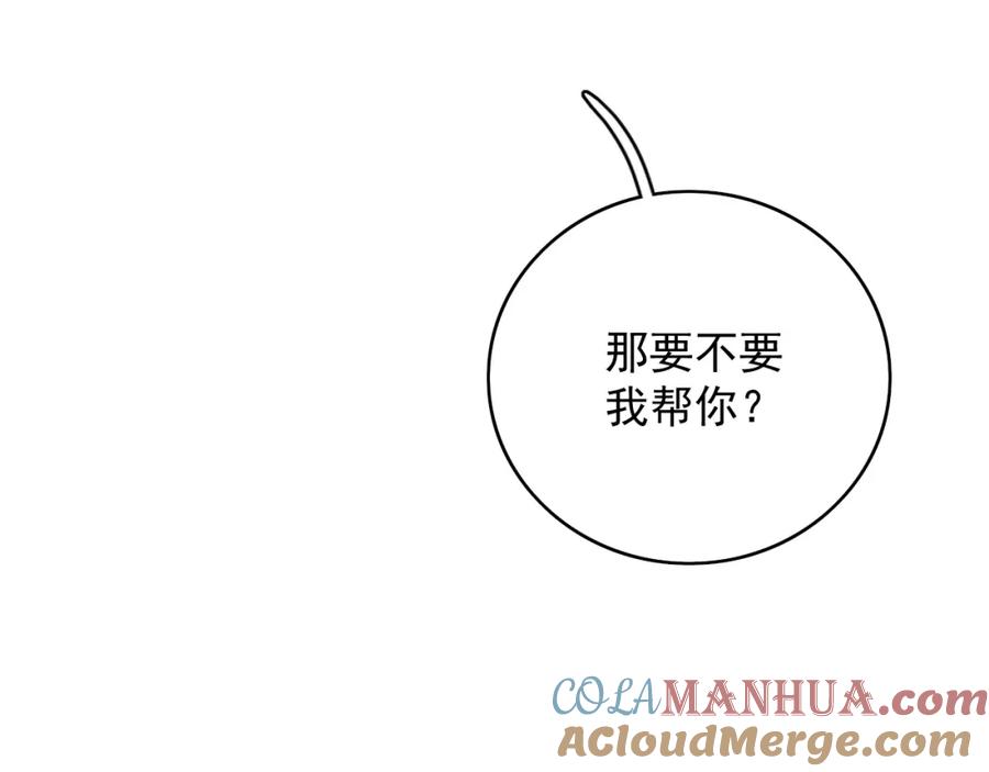 内侍每天都想离皇上远点 第53话 我……不舒服 第101页