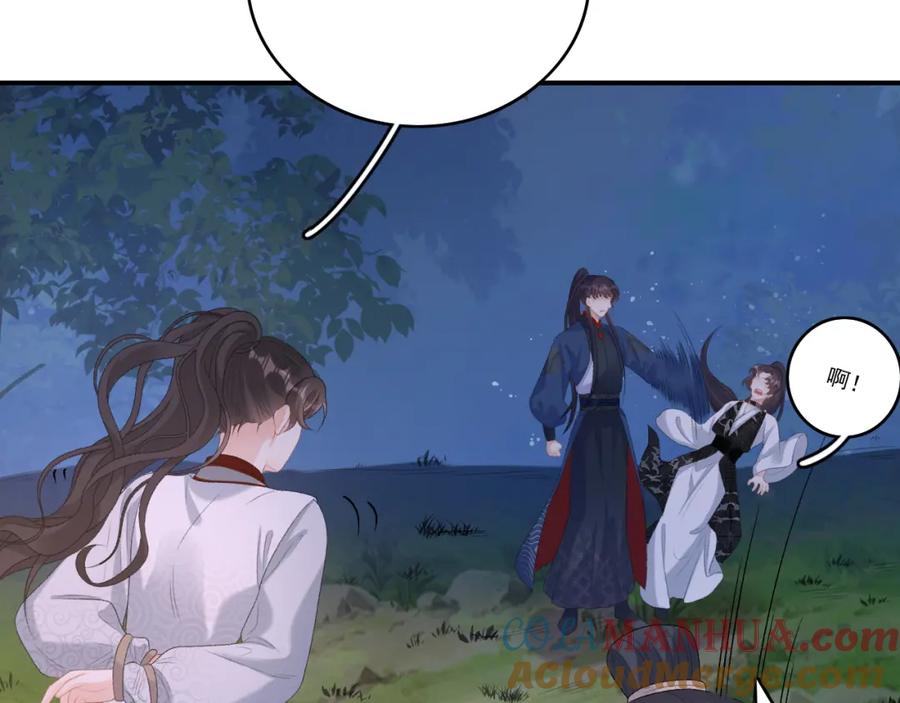 内侍每天都想离皇上远点 第53话 我……不舒服 第49页