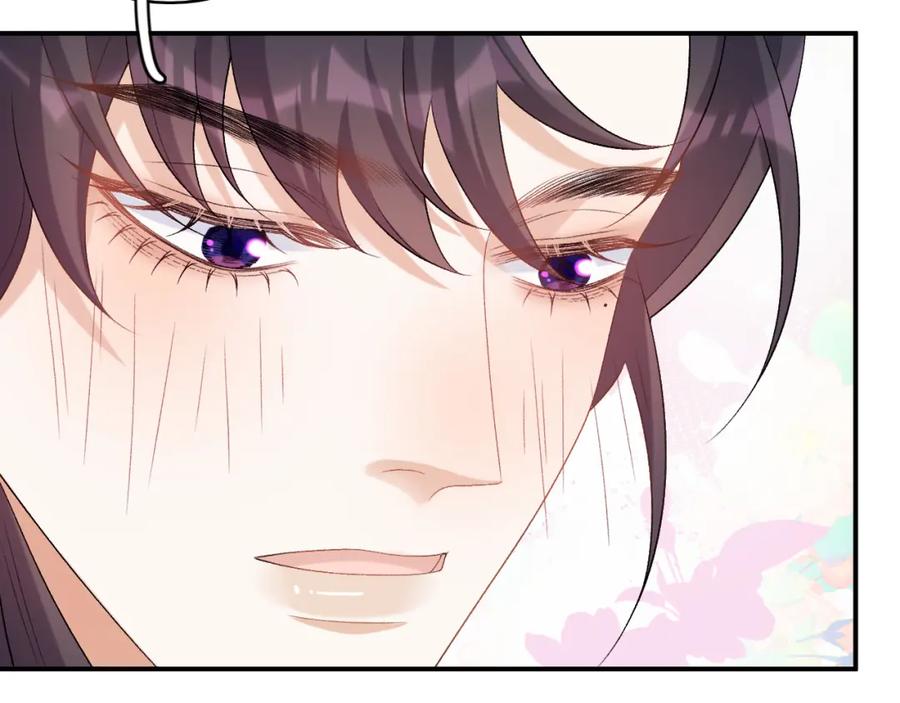 内侍每天都想离皇上远点 第53话 我……不舒服 第100页