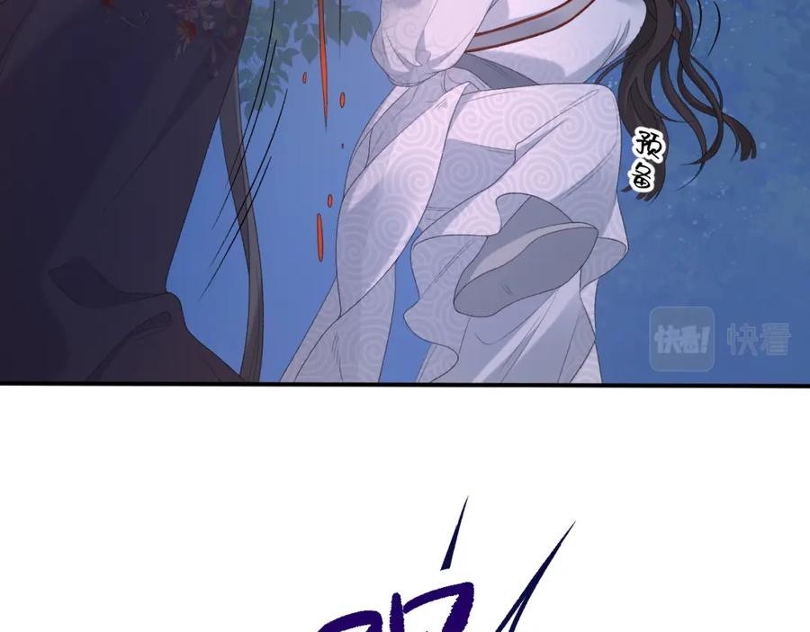 内侍每天都想离皇上远点 第53话 我……不舒服 第44页