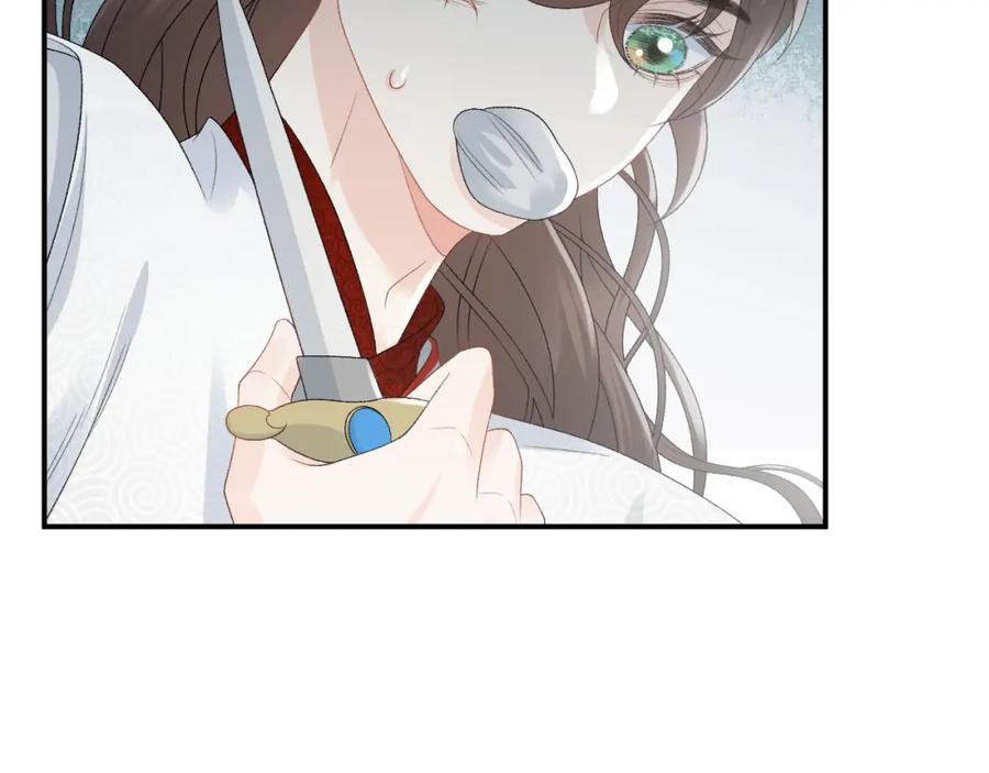 内侍每天都想离皇上远点 第53话 我……不舒服 第38页