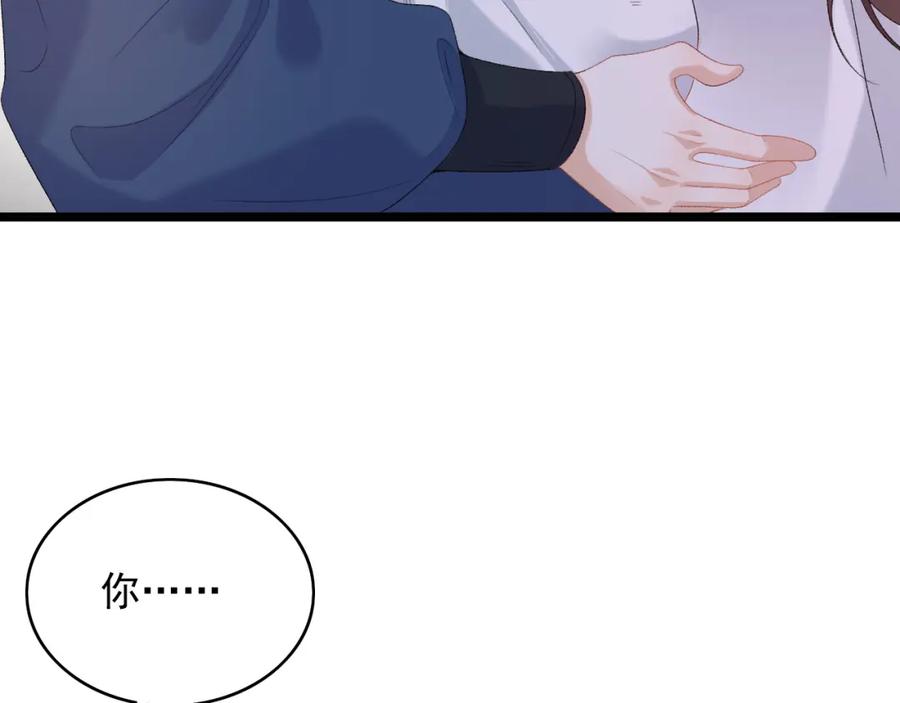 内侍每天都想离皇上远点 第53话 我……不舒服 第99页