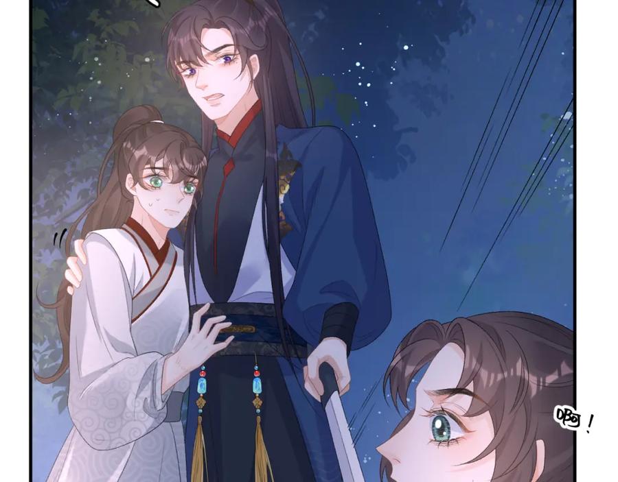 内侍每天都想离皇上远点 第53话 我……不舒服 第56页