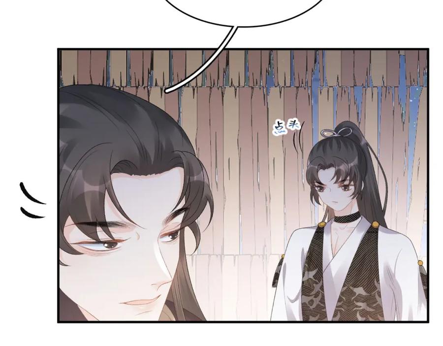 内侍每天都想离皇上远点 第53话 我……不舒服 第32页