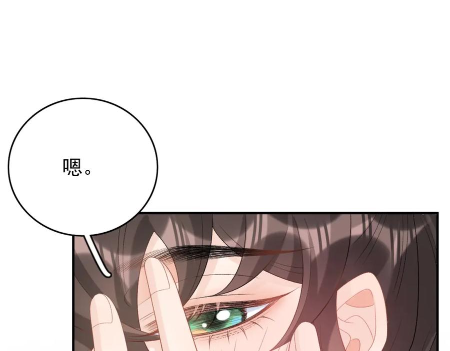 内侍每天都想离皇上远点 第53话 我……不舒服 第102页