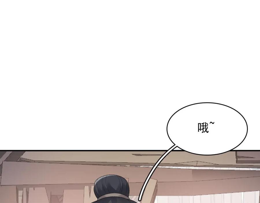 内侍每天都想离皇上远点 第53话 我……不舒服 第22页