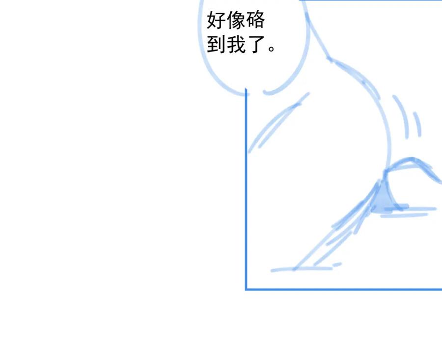 内侍每天都想离皇上远点 第53话 我……不舒服 第110页