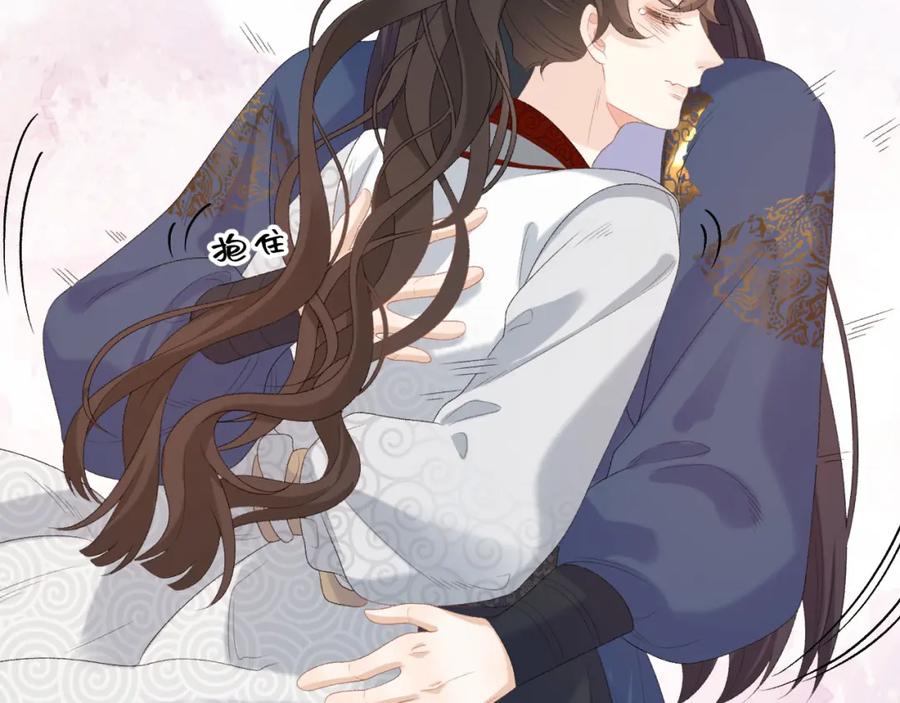 内侍每天都想离皇上远点 第53话 我……不舒服 第52页