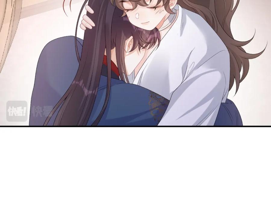 内侍每天都想离皇上远点 第53话 我……不舒服 第87页