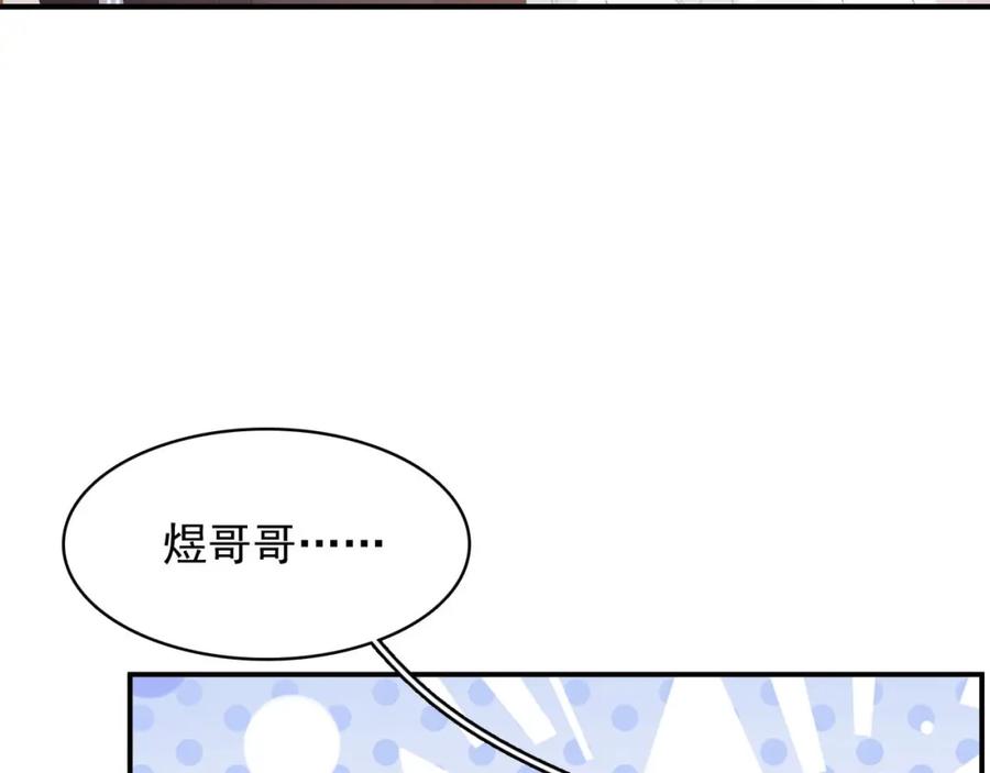 内侍每天都想离皇上远点 第53话 我……不舒服 第18页
