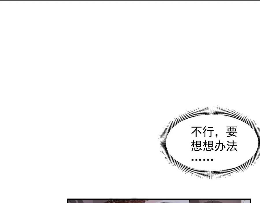 内侍每天都想离皇上远点 第53话 我……不舒服 第35页