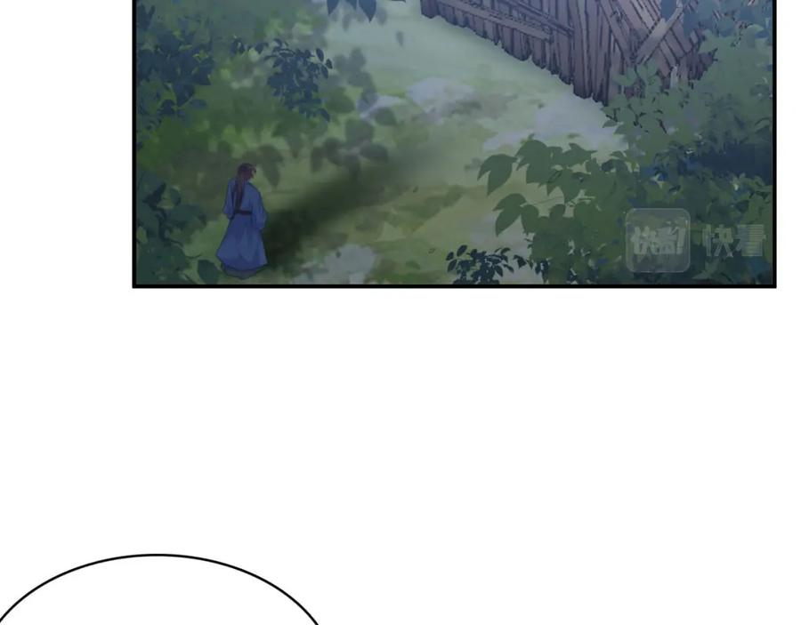 内侍每天都想离皇上远点 第53话 我……不舒服 第14页