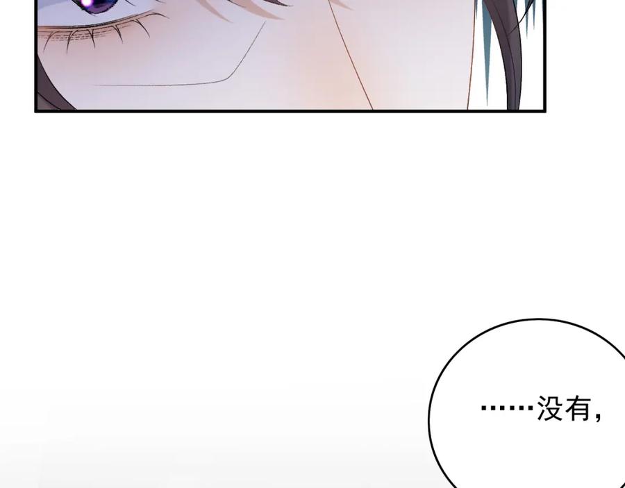 内侍每天都想离皇上远点 第53话 我……不舒服 第96页