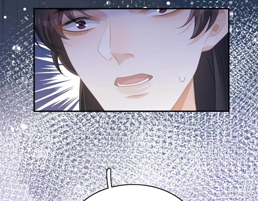 内侍每天都想离皇上远点 第53话 我……不舒服 第66页