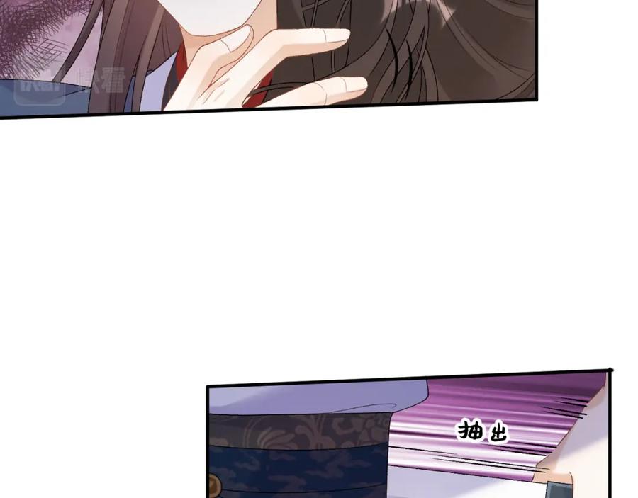 内侍每天都想离皇上远点 第53话 我……不舒服 第54页
