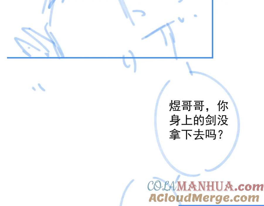 内侍每天都想离皇上远点 第53话 我……不舒服 第109页