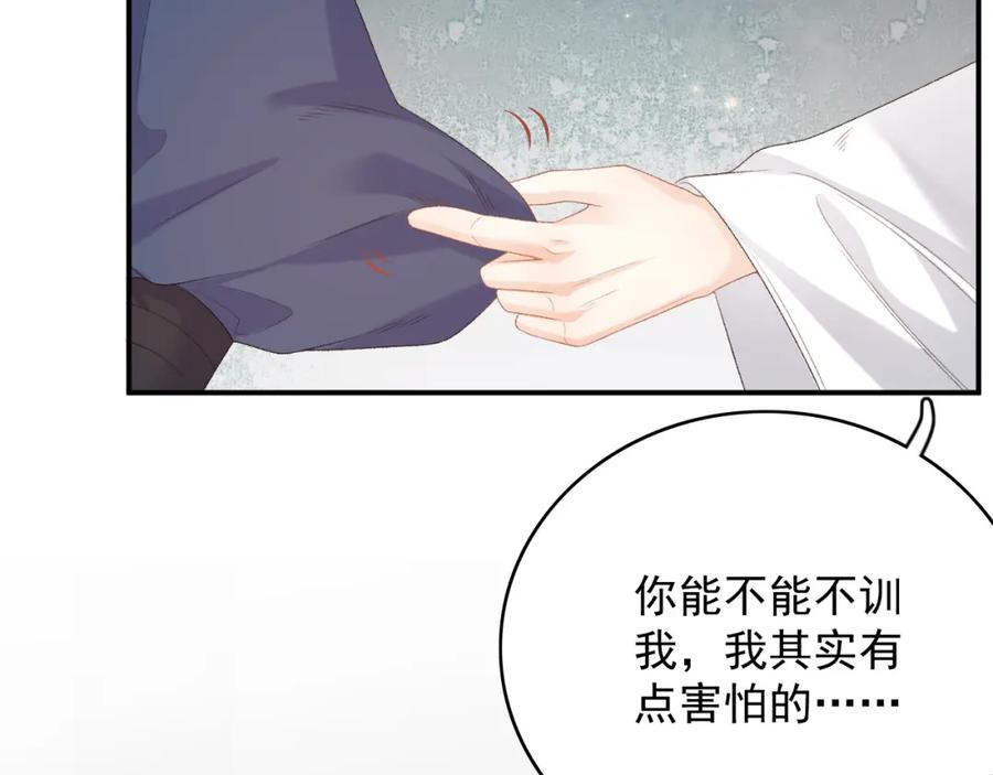 内侍每天都想离皇上远点 第53话 我……不舒服 第79页