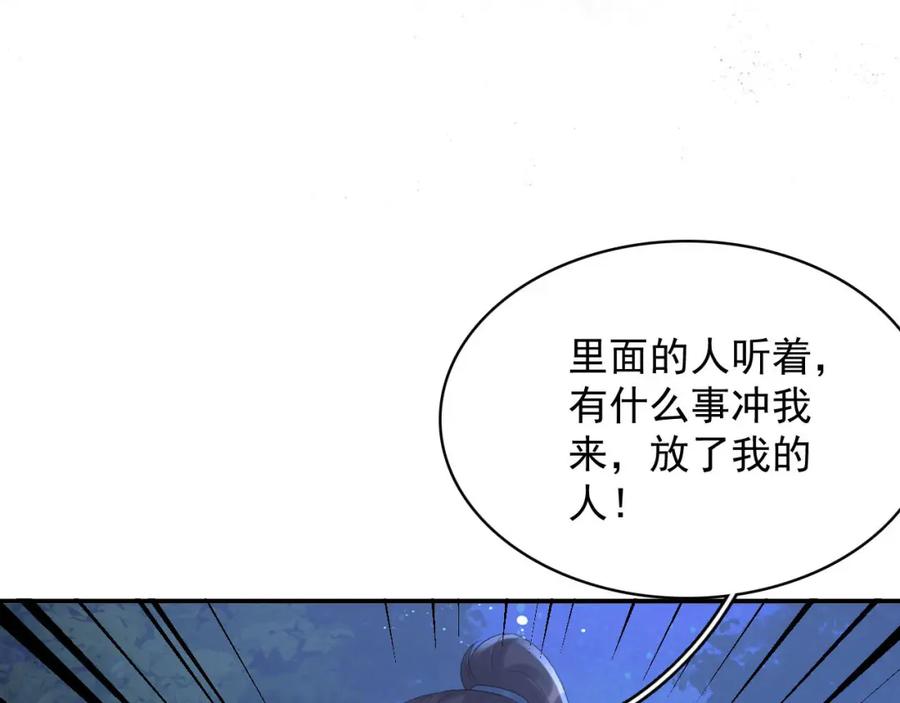 内侍每天都想离皇上远点 第53话 我……不舒服 第11页