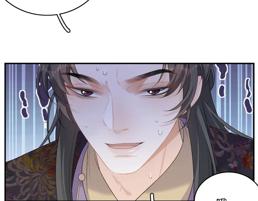 内侍每天都想离皇上远点 第53话 我……不舒服 第60页