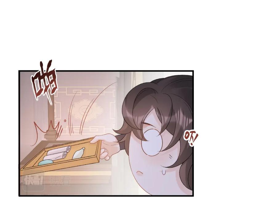 内侍每天都想离皇上远点 第53话 我……不舒服 第74页