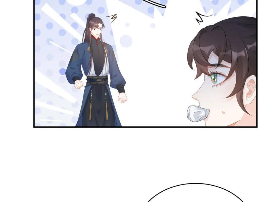 内侍每天都想离皇上远点 第53话 我……不舒服 第19页