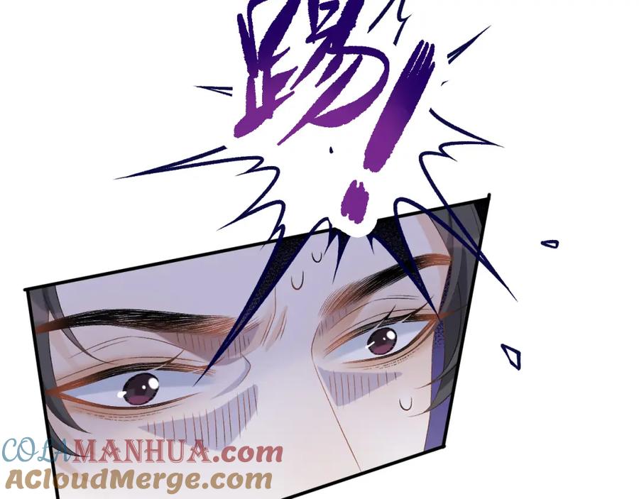 内侍每天都想离皇上远点 第53话 我……不舒服 第45页