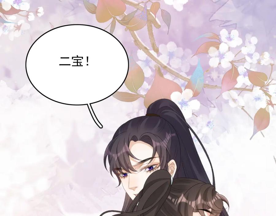 内侍每天都想离皇上远点 第53话 我……不舒服 第51页