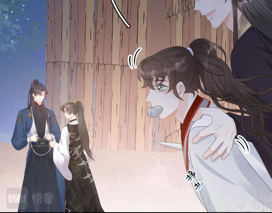 内侍每天都想离皇上远点 第53话 我……不舒服 第34页