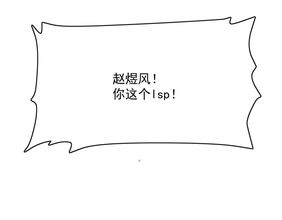 内侍每天都想离皇上远点 第54话 他好了？ 第90页