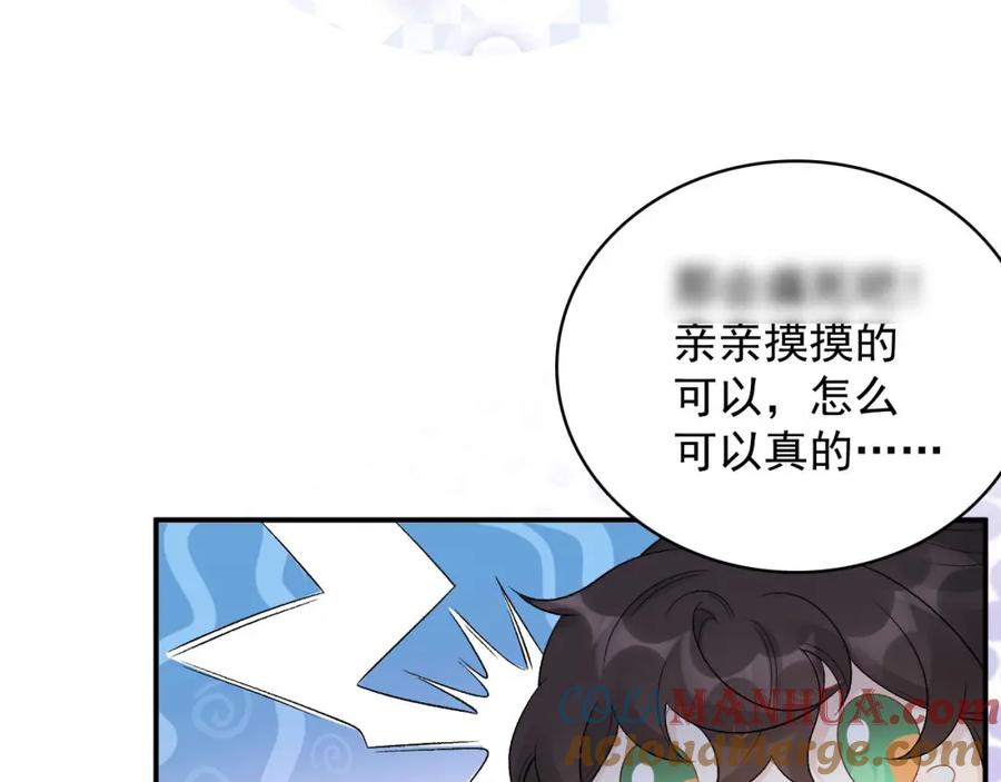 内侍每天都想离皇上远点 第54话 他好了？ 第31页