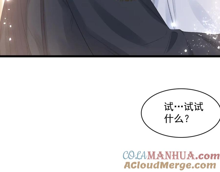 内侍每天都想离皇上远点 第54话 他好了？ 第28页