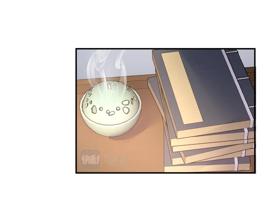 内侍每天都想离皇上远点 第54话 他好了？ 第81页