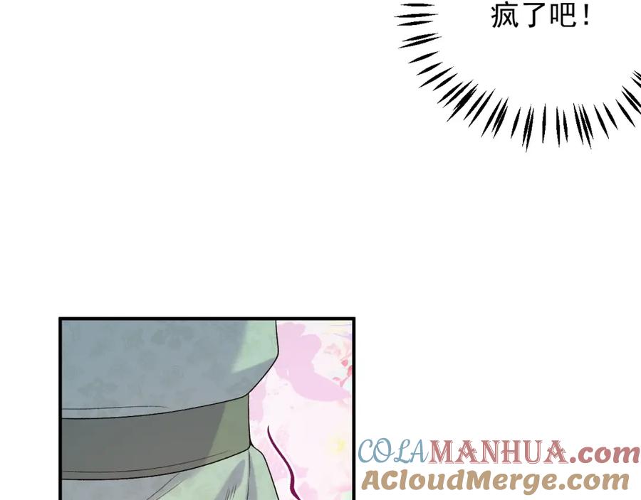 内侍每天都想离皇上远点 第54话 他好了？ 第49页