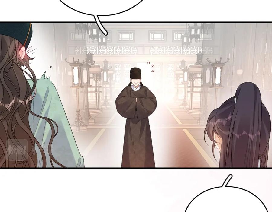 内侍每天都想离皇上远点 第54话 他好了？ 第53页