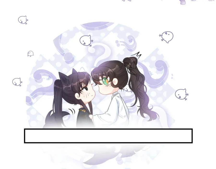 内侍每天都想离皇上远点 第54话 他好了？ 第30页