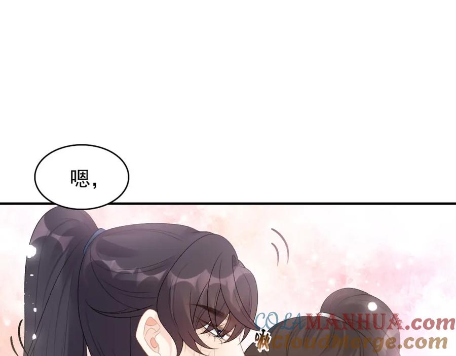 内侍每天都想离皇上远点 第54话 他好了？ 第22页