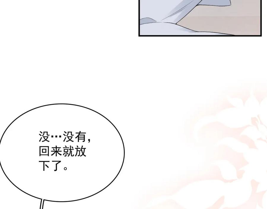 内侍每天都想离皇上远点 第54话 他好了？ 第14页
