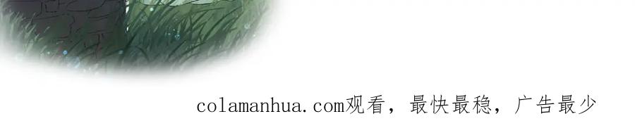 内侍每天都想离皇上远点 第54话 他好了？ 第96页