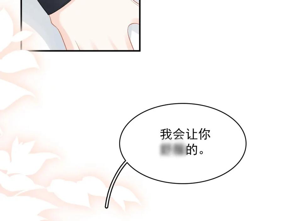 内侍每天都想离皇上远点 第54话 他好了？ 第6页
