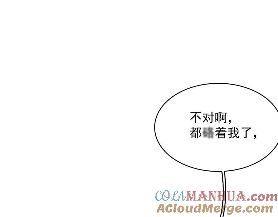 内侍每天都想离皇上远点 第54话 他好了？ 第16页