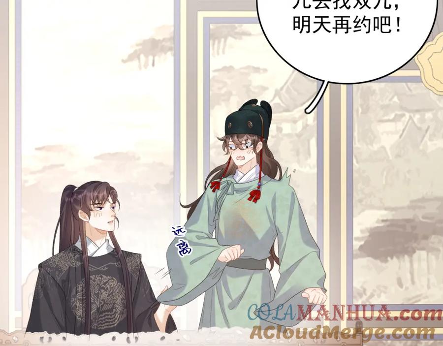 内侍每天都想离皇上远点 第54话 他好了？ 第67页