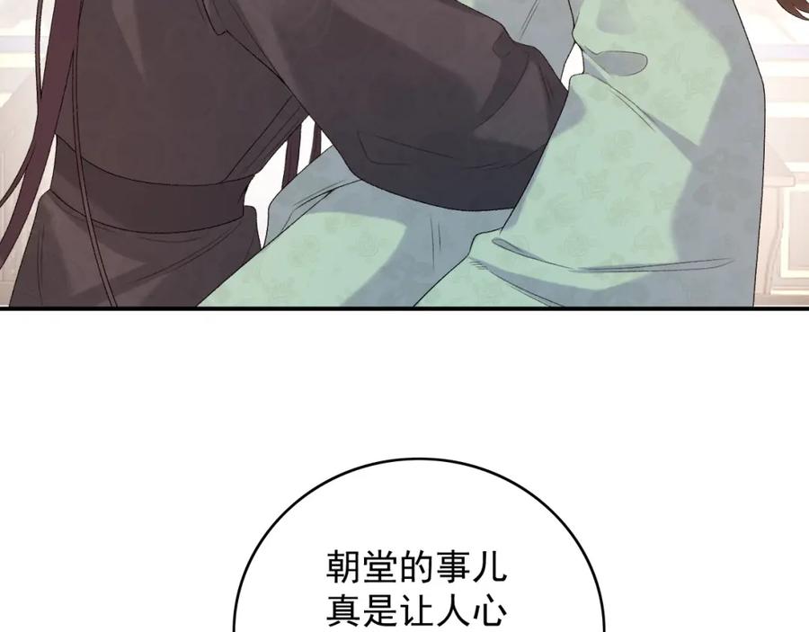 内侍每天都想离皇上远点 第54话 他好了？ 第60页