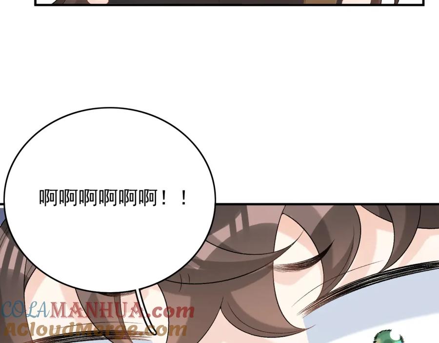 内侍每天都想离皇上远点 第54话 他好了？ 第88页
