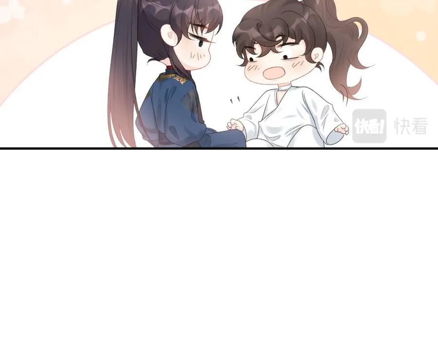内侍每天都想离皇上远点 第54话 他好了？ 第20页