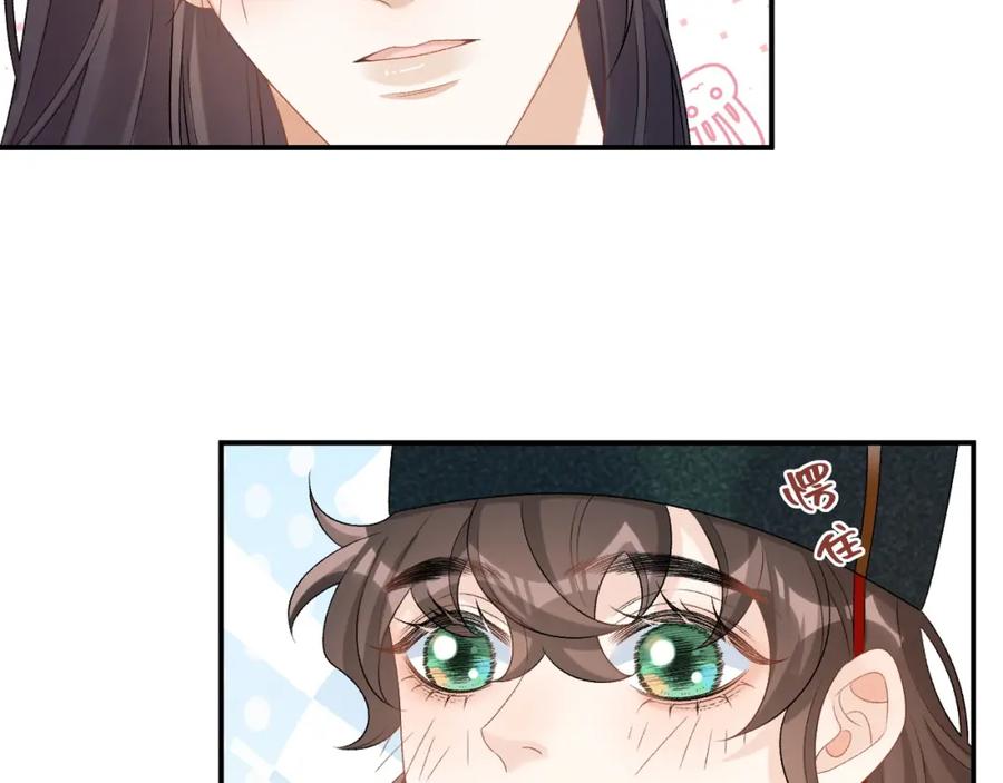 内侍每天都想离皇上远点 第54话 他好了？ 第65页