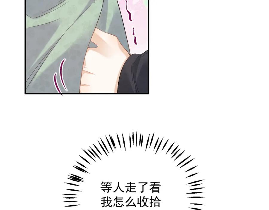 内侍每天都想离皇上远点 第54话 他好了？ 第50页